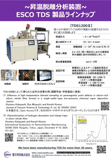 パネル案_TDS1200Ⅱ_Ver7_A1_ページ_1.jpg