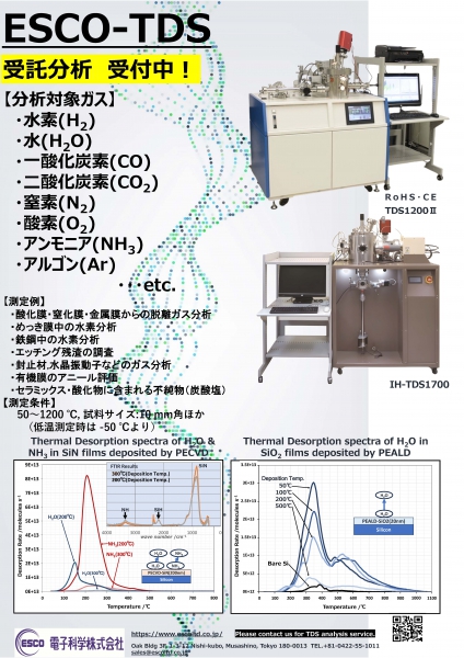 パネル案_TDS1200Ⅱ_Ver7_A1_ページ_3.jpg